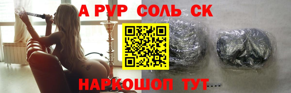 Alpha PVP СК Урус-Мартан