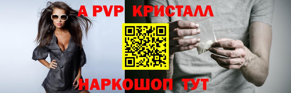 Alpha-PVP СК КРИС  A PVP кристаллы  A-PVP  Вход с VPN  Альфа ПВП Crystall  Урус-Мартан 