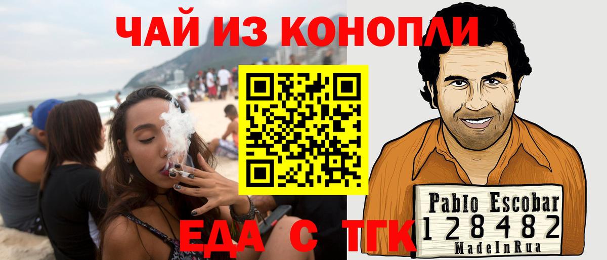 Урус-Мартан  Еда ТГК конопля  Вход с VPN 