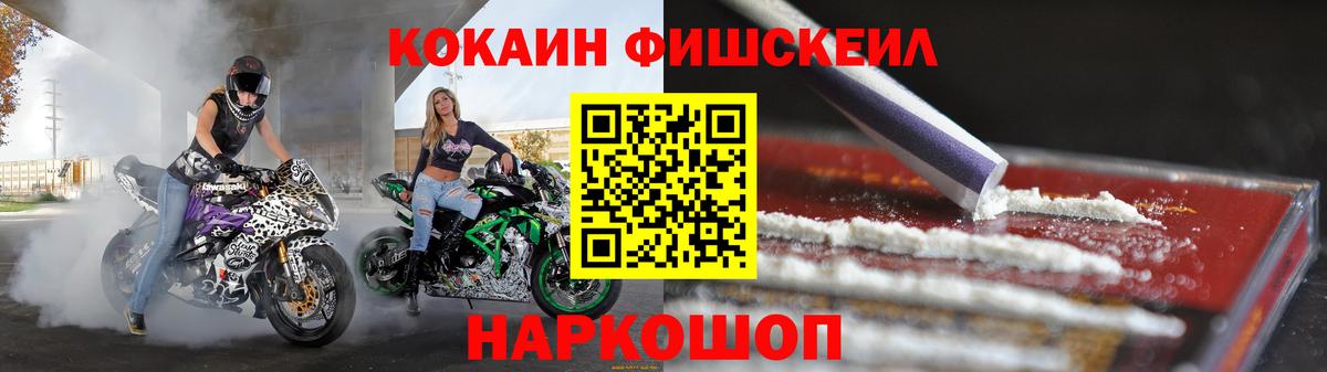 Урус-Мартан  Cocaine 97%  Кокаин Перу  Вход с VPN 