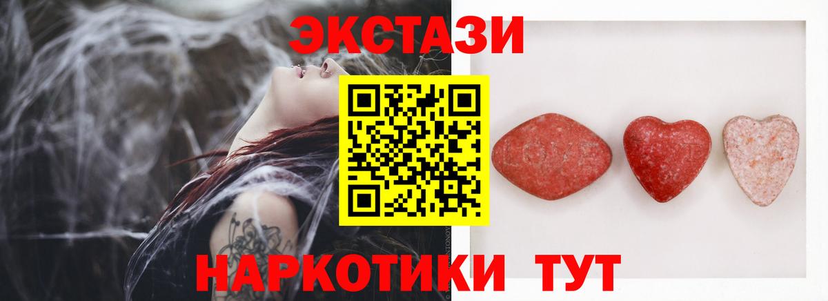 Экстази диски  Вход с VPN  Урус-Мартан 