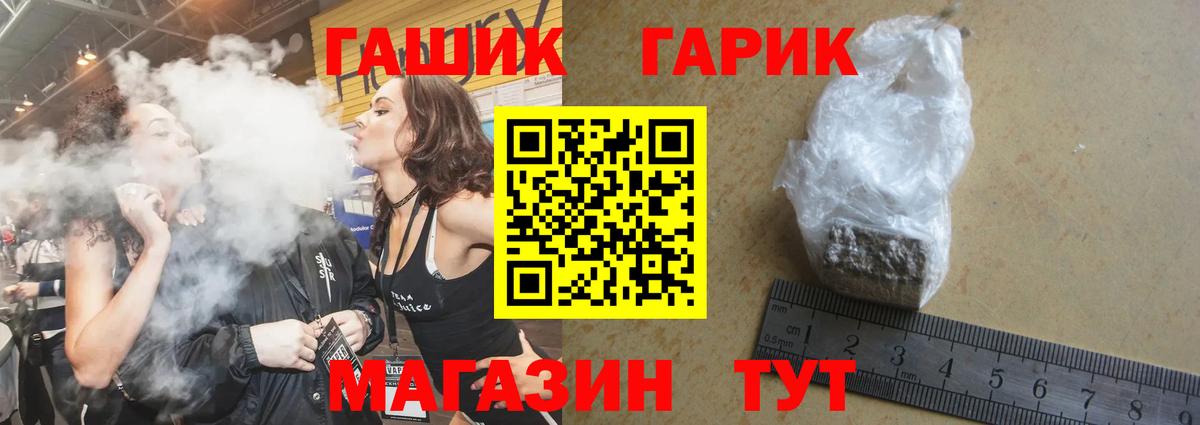 ГАШ хэш Урус-Мартан