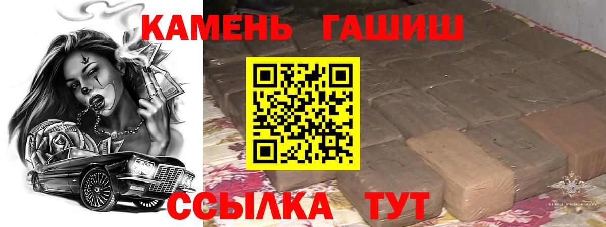 ГАШИШ  Гашиш Ice-O-Lator  Вход с VPN  Урус-Мартан  ГАШ убойный 