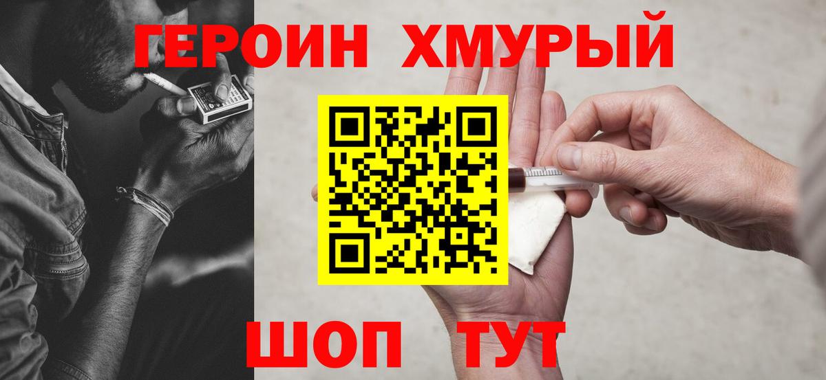 Урус-Мартан  Героин афганец  Героин  Вход с VPN 