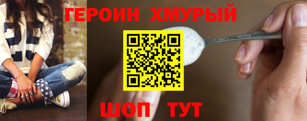 ГЕРОИН Афган Урус-Мартан