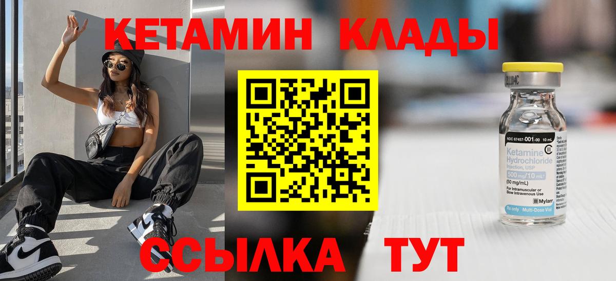 КЕТАМИН ketamine Урус-Мартан