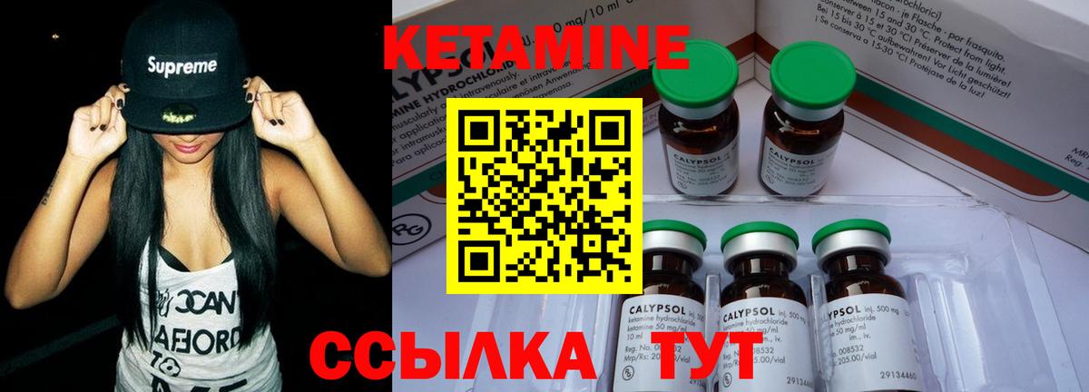 Урус-Мартан  КЕТАМИН ketamine  Вход с VPN 