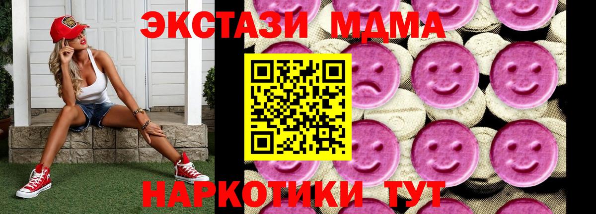 Урус-Мартан  MDMA молли  Вход с VPN 