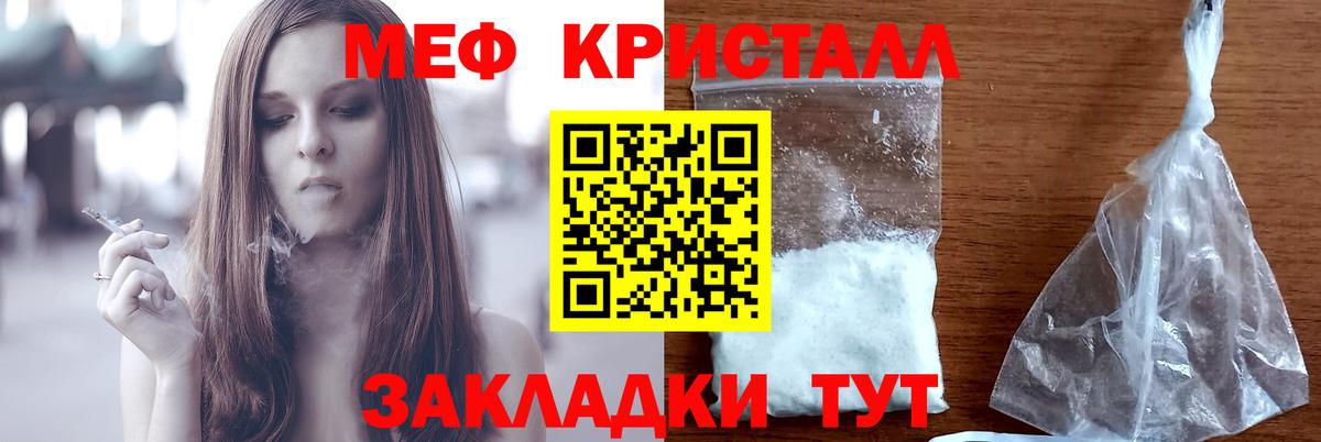 МЯУ-МЯУ мука  МЕФ mephedrone  Урус-Мартан  Вход с VPN 