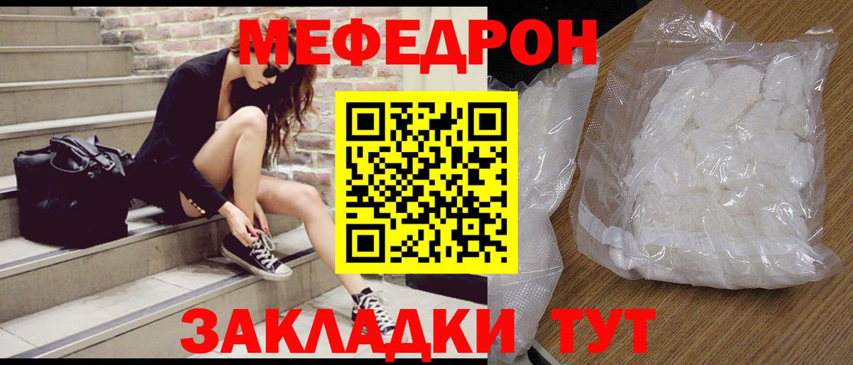 Меф кристаллы Урус-Мартан