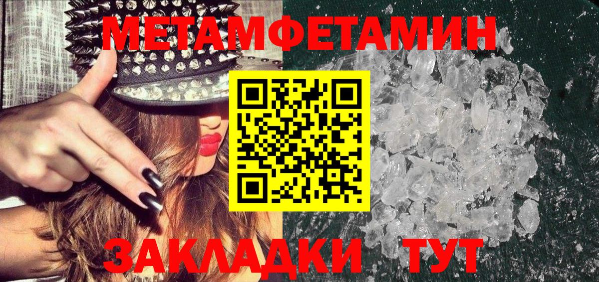 МЕТАМФЕТАМИН Methamphetamine Урус-Мартан